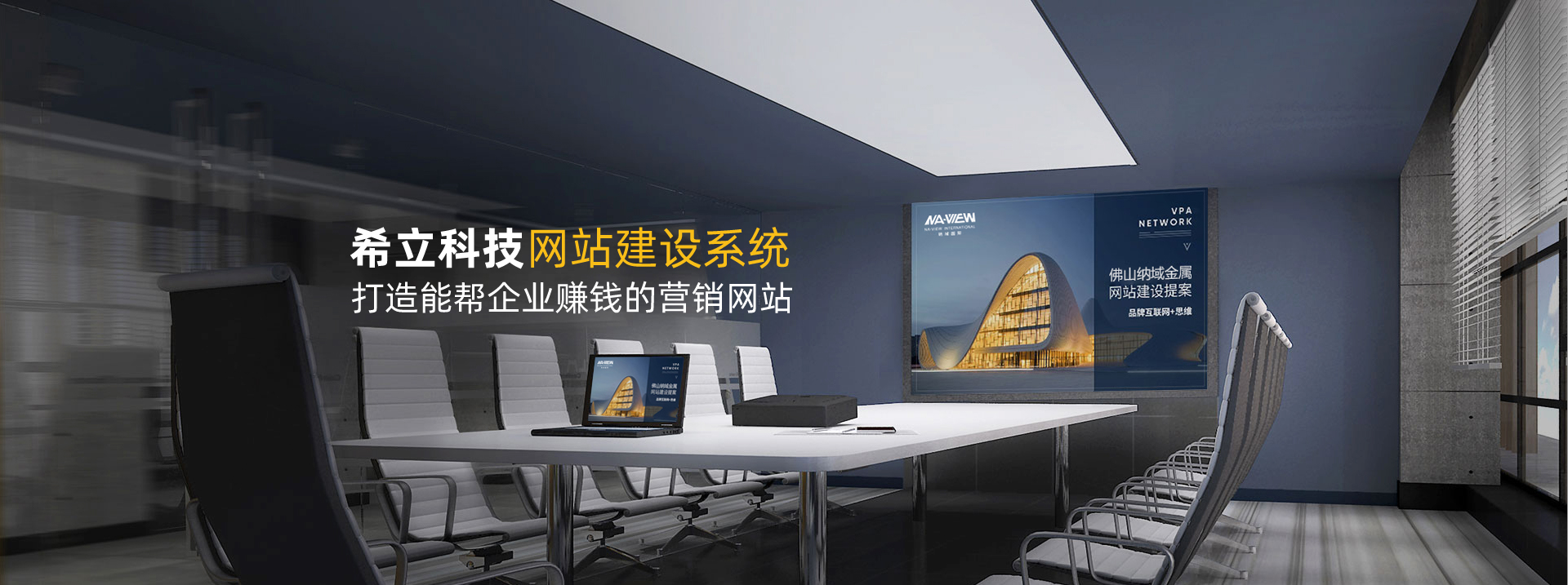拉萨专业网站建设、、网络推广的拉萨网络公司