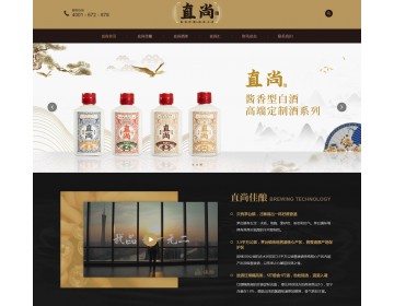 直尚酱酒