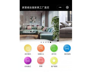 家里城全屋家具工厂直买