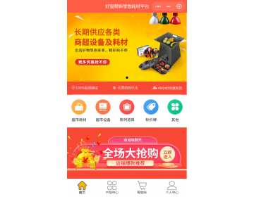 好易帮