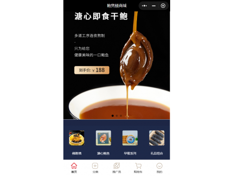 鲍隽哥
