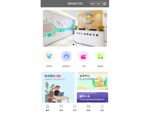泉钟成长私塾