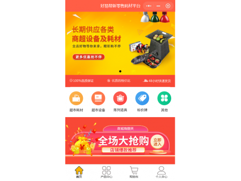 好易帮