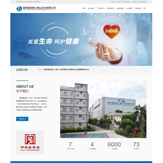 国药集团德众（拉萨）药业有限公司