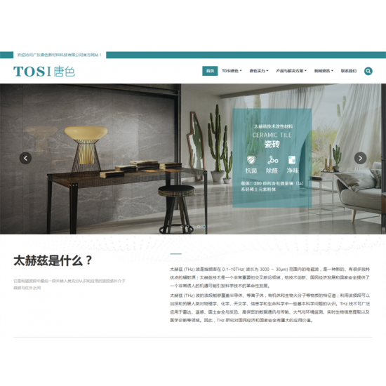 唐色新资料科技有限公司